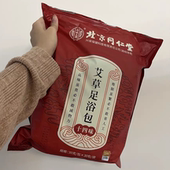 北京同仁堂艾草足浴包十四味30克 30包