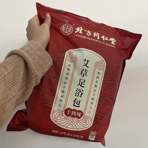 北京同仁堂艾草足浴包十四味30克*30包
