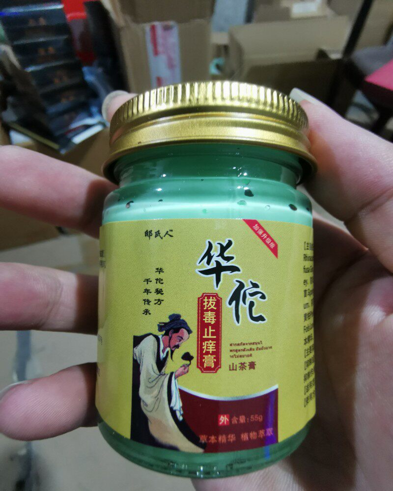 邸氏人华佗拔毒止痒膏山茶膏大瓶55g装(止痒拔毒膏)