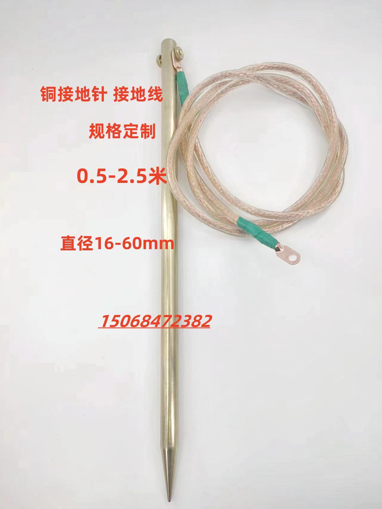 防静电纯铜接地针黄铜接地棒防雷接地桩避雷针避雷线接地线软铜线