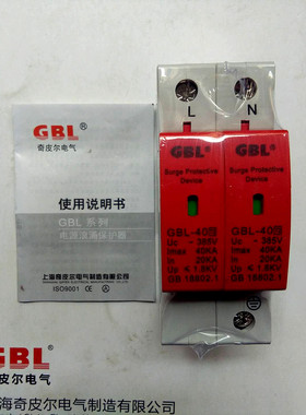 正品上海奇皮尔浪涌保护器2P 电涌保护器10-20KA 防雷器 检测报告