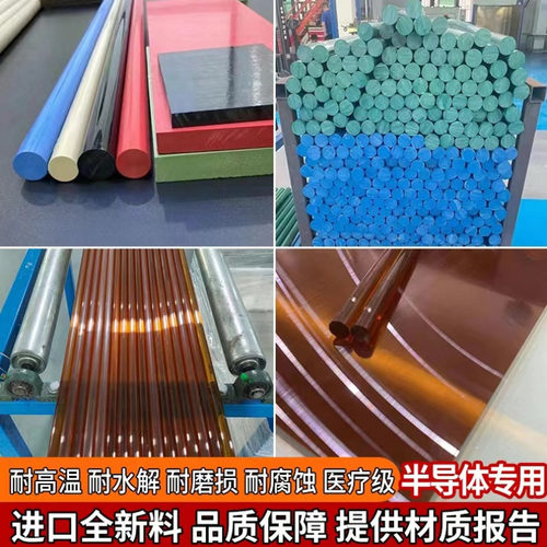 进口PPSU棒琥珀色PEI板PSU棒加纤聚醚酰亚胺板黑色PPO板PPA棒