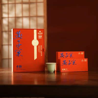 【顺丰】门店同款华祥苑燕子窠水仙福建武夷岩茶乌龙茶50.4g礼盒