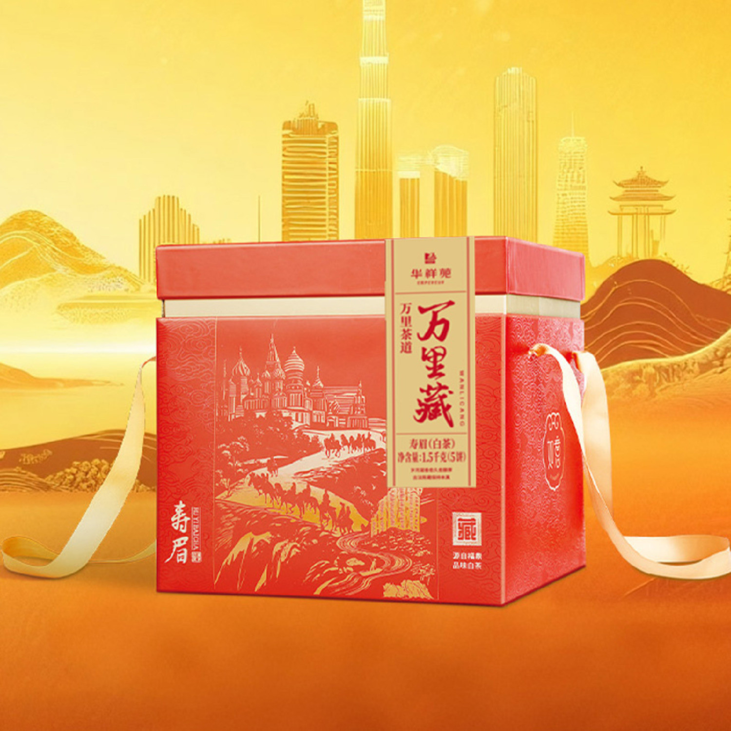 新品华祥苑万里藏寿眉饼300g*5饼箱装福建茶叶福鼎白茶4201门店款