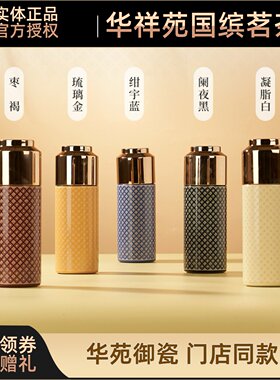 华祥苑礼品杯贵宾焖茶杯直身杯小巧便携450ml食品级316不锈钢推荐