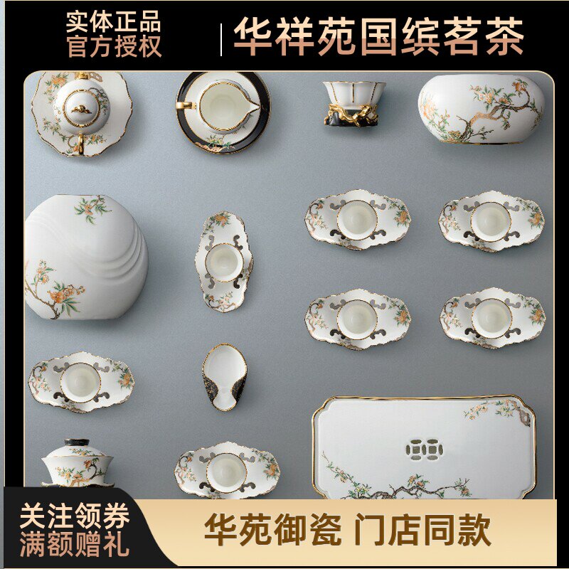 门店永丰源华祥苑石榴家园茶具零配件散件陶瓷可任意搭配零售推荐