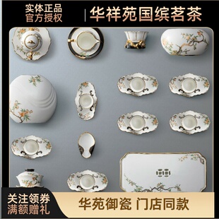 门店永丰源华祥苑石榴家园茶具零配件散件陶瓷可任意搭配零售推荐