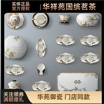 门店永丰源华祥苑石榴家园茶具零配件散件陶瓷可任意搭配零售推荐