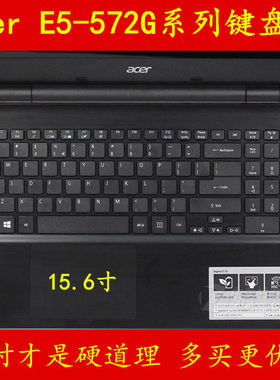 Acer E5-572G-54DW笔记本电脑15.6寸键盘保护贴膜5161防尘套593Y 536W 528R 550P 52DX 58HZ 57DW 57MX 591H