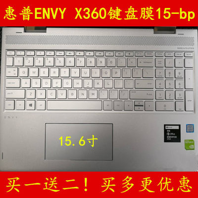 惠普ENVY X360薄锐15-BP003TX键盘膜BP001套002笔记本006电脑004保护贴005游戏15.6英寸