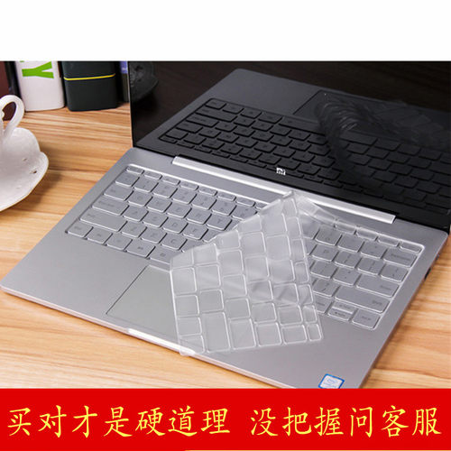 买家必读： 1.专用键盘膜必须准确对上标题型号才可以，不确定一定要客服确认 2.键盘膜上功能印刷和键盘不能全部一致，介意慎拍 3.键盘膜不能粘在键盘上的是铺上 4.非国内行货的笔记本即使对上型号也要和客服确认 5.专用键盘膜不要随意拉伸 6.快递为了竞争不用飞机了