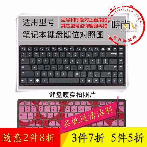 买家必读： 1.专用键盘膜必须准确对上标题型号才可以，不确定要客服确认 2.键盘膜上功能印刷和键盘不能都一致，介意慎拍 3.键盘膜不能粘在键盘上的是铺上 4.非行货的笔记本即使对上型号也要和客服确认 5.专用键盘膜不要随意拉伸 6.快递为了竞争不用飞机了