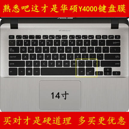 适用华硕Y4000UB7020键盘膜14寸笔记本电脑保护贴贴纸屏幕外壳U