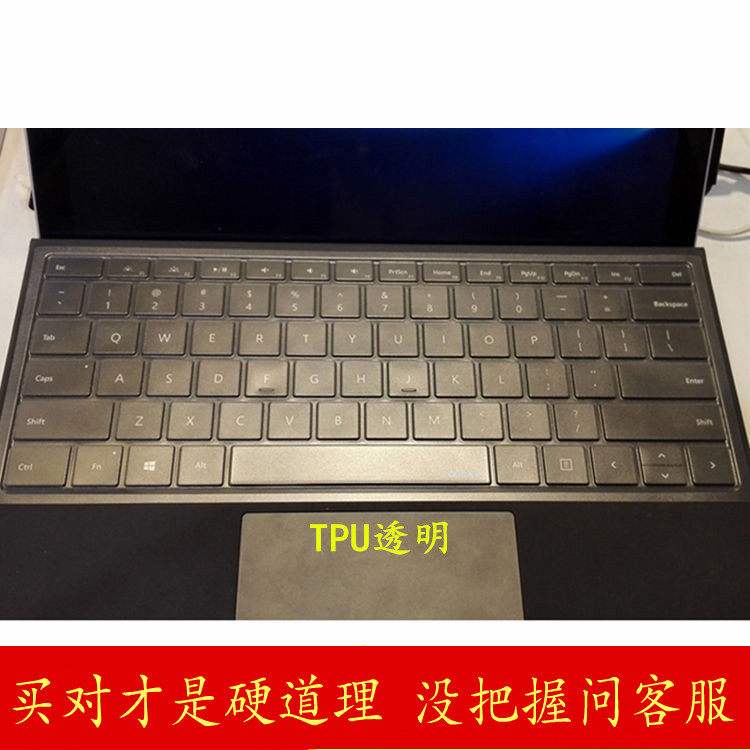✅Microsoft/微软Surface Pro6键盘保护贴膜1