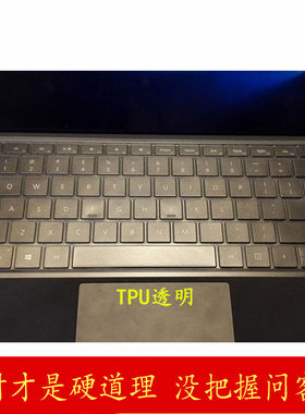 ✅Microsoft/微软Surface Pro6键盘保护贴膜12.3英寸平板电脑防尘罩全覆盖非夜光非快捷键非贴纸可爱动漫硅胶