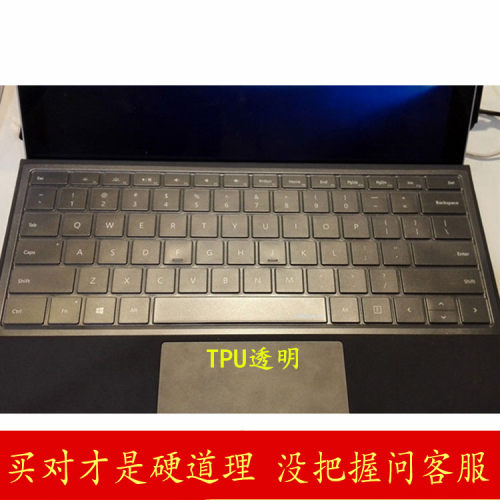买家必读： 1.专用键盘膜必须准确对上标题型号才可以，不确定一定要客服确认 2.键盘膜上功能印刷和键盘不能全部一致，介意慎拍 3.键盘膜不能粘在键盘上的是铺上 4.非国内行货的笔记本即使对上型号也要和客服确认 5.专用键盘膜不要随意拉伸 6.快递为了竞争不用飞机了