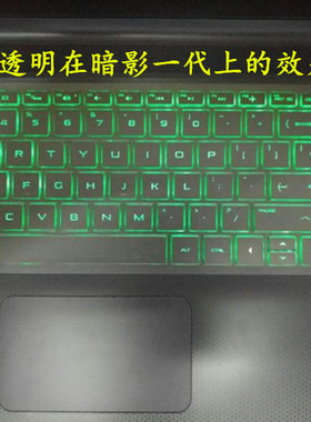 惠普暗影精灵3 2代1键盘保护膜Pavilion15-bc015TX
