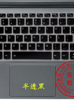 Ideapad联想S130小新潮7000-14寸键盘膜330C电脑320S笔记本E43-80昭阳K43c保护V530扬天V330 520 120 IKB IGM