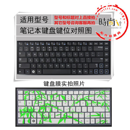 买家必读： 1.专用键盘膜必须准确对上标题型号才可以，不确定一定要客服确认 2.键盘膜上功能印刷和键盘不能全部一致，介意慎拍 3.键盘膜不能粘在键盘上的是铺上 4.非国内行货的笔记本即使对上型号也要和客服确认 5.专用键盘膜不要随意拉伸 6.快递为了竞争不用飞机了