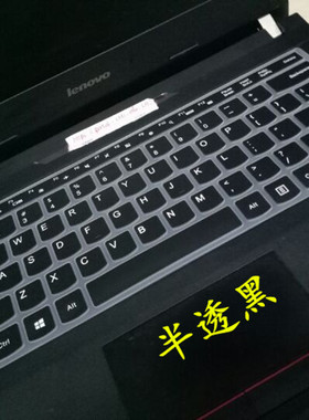 昭阳E41联想E40-80键盘膜14英寸K41电脑K40联想昭阳70A保护笔记本30贴扬天V490u罩K4450A防尘套
