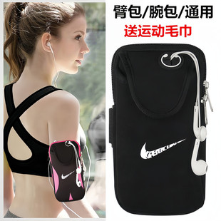 跑步手机臂包男女通用健身装 备臂袋带苹果华为防水运动手臂套腕包