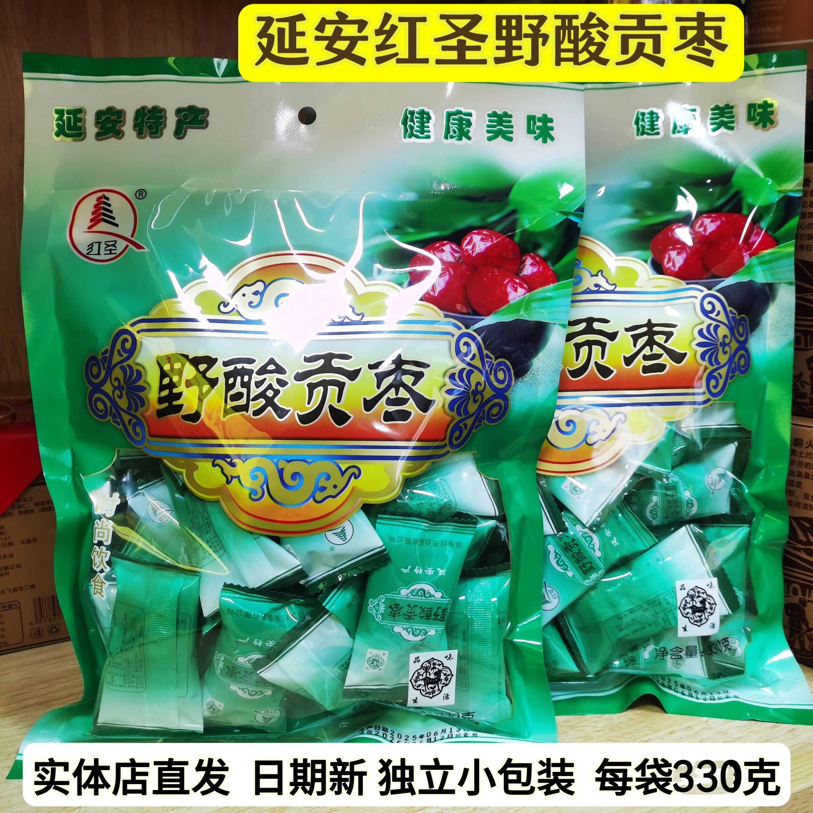 延安红圣野酸贡枣特产零食小吃无核红枣空心黑蜜枣香甜大袋装
