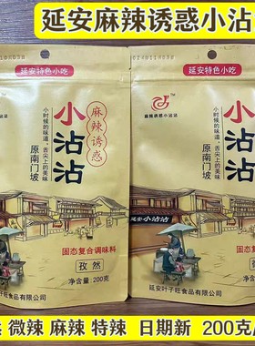 陕西延安特产小沾沾麻辣诱惑小沾沾原南门坡