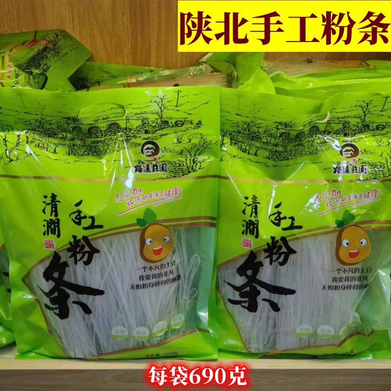 陕北手工土豆粉干货粉丝蕨根粉苕皮粉条粉皮粉条红薯红薯粉正宗,粮油调味/速食/干货/烘焙,干货粉条粉丝/蕨根粉/苕皮,淘宝优惠券,粉丝福利购,淘宝优惠卷