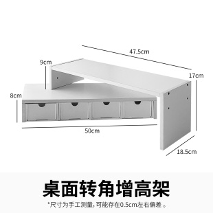转角桌面增高架桌面收纳盒抽屉式 笔记本显示器宿舍桌上电脑增高架