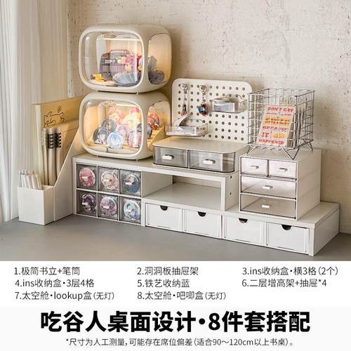 吃谷人桌面布置整件套搭配