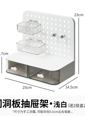 洞洞板桌面抽屉式收纳盒宿舍工位整理好物学生免打孔办公室置物架