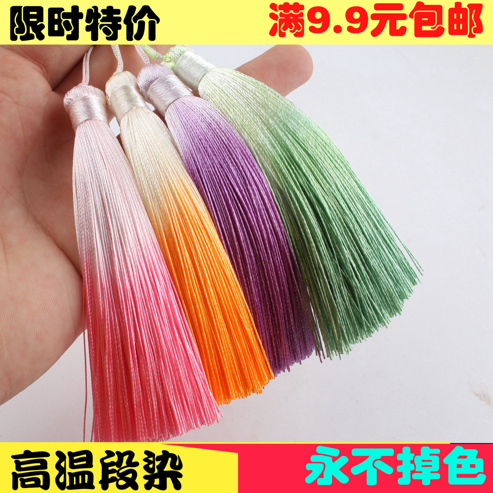 渐变流苏古风发簪垂顺diy饰品