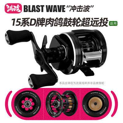 冲击波路亚线杯助您轻松抛投破百