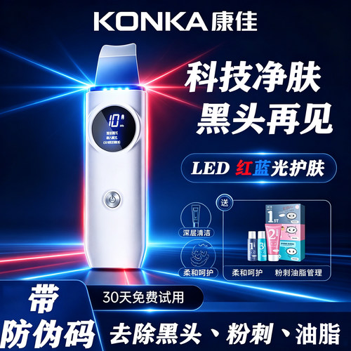 Konka/康佳黑头铲【赠运费险】