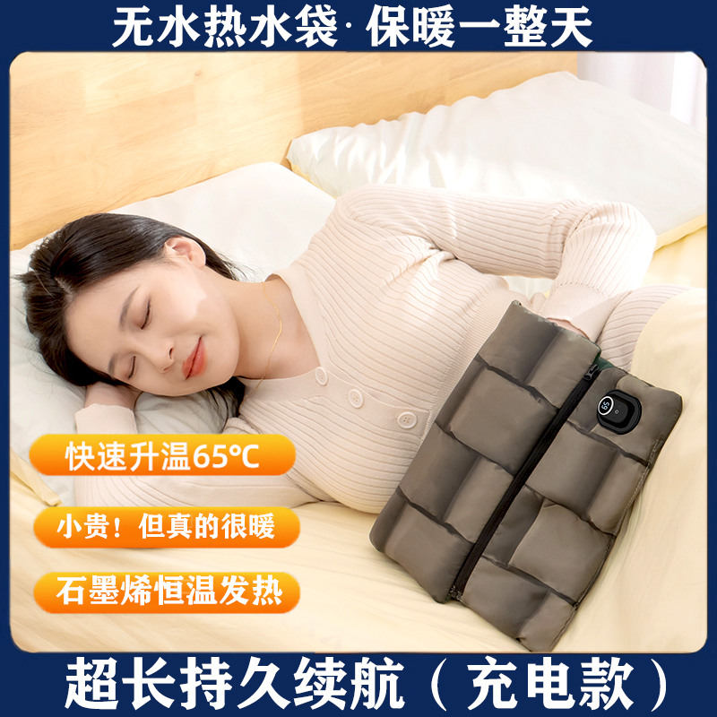 电动石墨烯羽绒无水热水袋充电款快速升温保暖腰恒温发热袋暖手宝