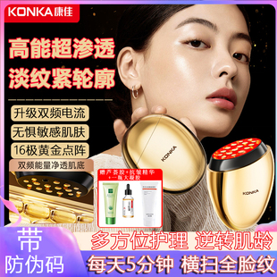 康佳胶原炮美容仪家用脸部提拉面部盖章热敷淡纹红光按摩导入仪器