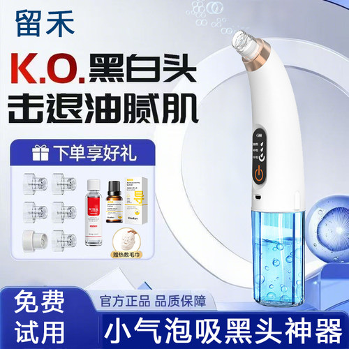 小气泡吸黑头神器【去黑头粉刺】