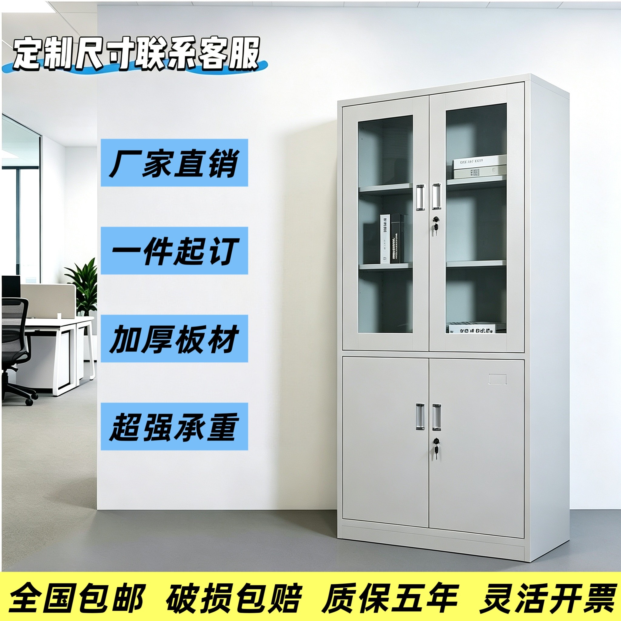 定制款收纳柜大器械宽60/70/80/90/cm办公铁皮柜家用带锁储物柜子