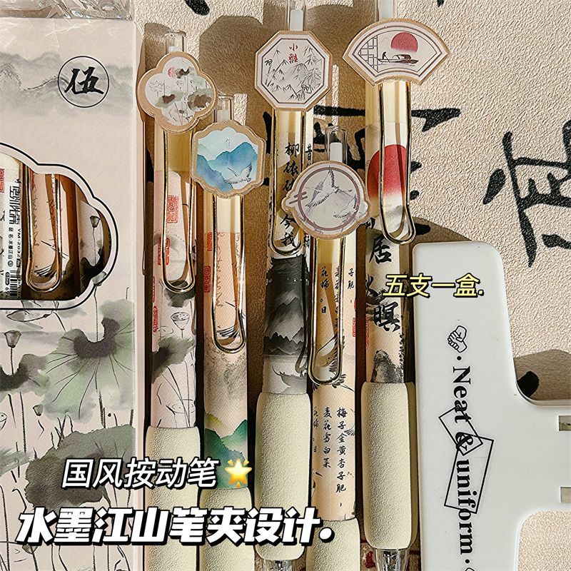 水墨江山中国风高颜值按动笔学生考试好写0.5顺滑速干黑色中性笔