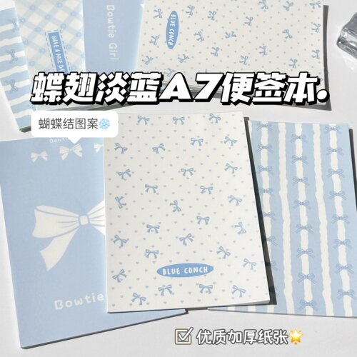 新款韩系A7蝴蝶结便签本手账ins风高颜值素材粘性本子学生记事本