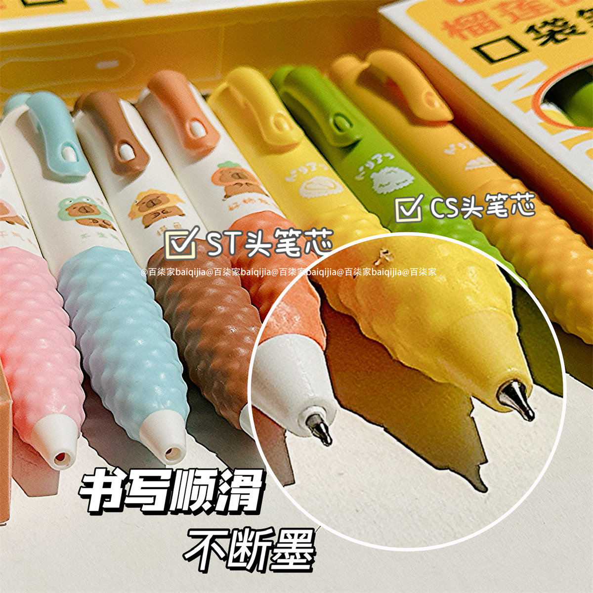 慕乐榴莲味口袋笔ins高颜值创意按动中性笔学生搞怪刷题笔速干