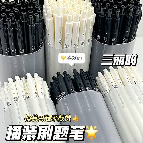 桶装ins高颜值无挂钩按动笔学生考试速干0.5中性笔ST刷题黑笔