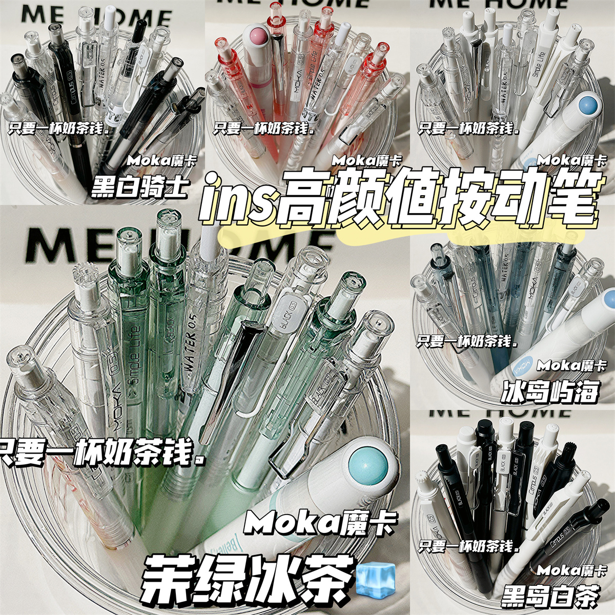 高颜值套装中性笔按动笔ST学生考试专用速干顺滑刷题笔黑笔荧光笔