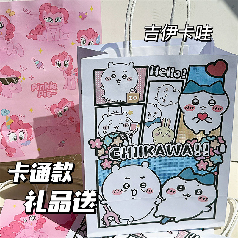 学生可爱卡通礼物礼品袋高颜值ins风牛皮纸袋送朋友闺蜜生日礼物