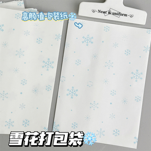 雪花牛皮纸袋不透明自封包装 袋 袋加厚大容量ins出卡打包材料包装