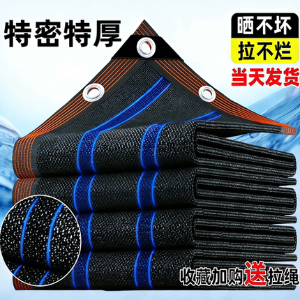 黑色遮阳网加密加厚遮阴网防晒网庭院阳台植物遮光网花卉多肉隔热