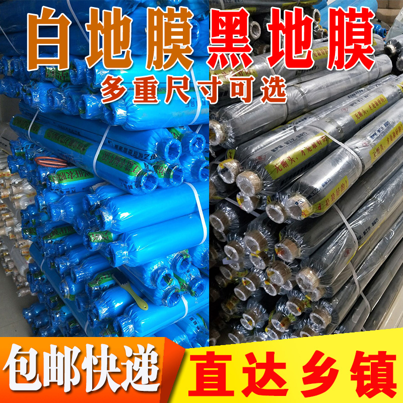 农用除草银黑双色葡萄反光地膜黑色果园白色保护保温地膜塑料薄膜