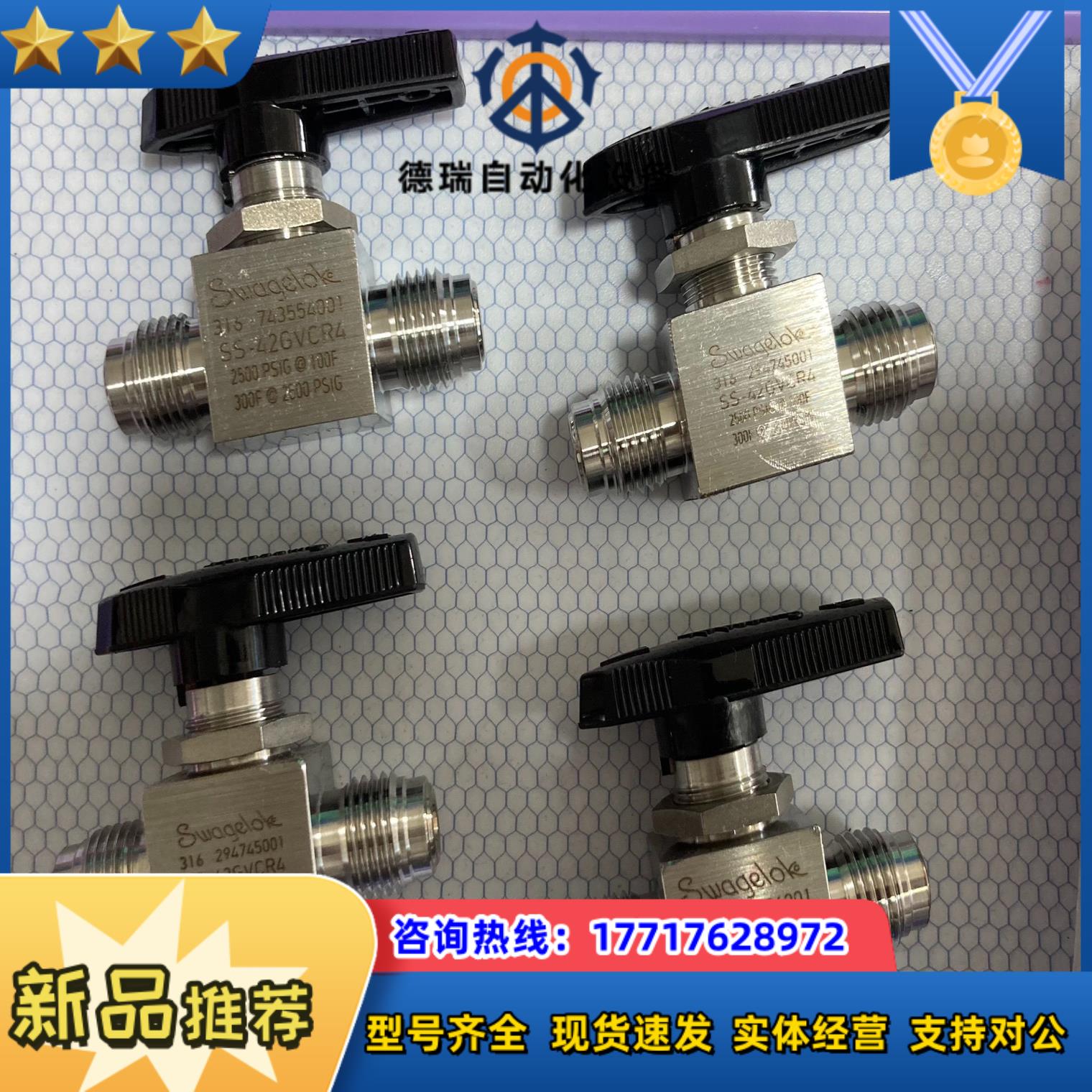 Swagelok世伟洛克 SS-42GVCR4 手动阀 成色议价