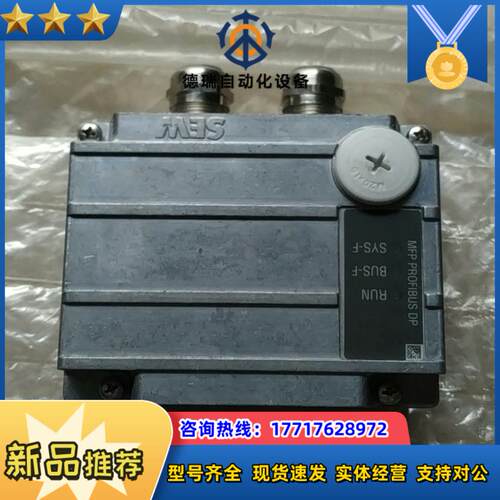 SEW MFP21D+MFZ21D通讯模块议价