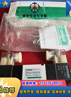 4V220-08 斯迈格双控电磁阀 全新议价